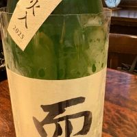 而今