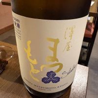 澤屋まつもと