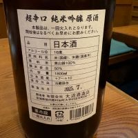 乾坤一のレビュー by_masa