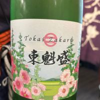 
            東魁盛_
            masaさん