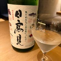 日高見