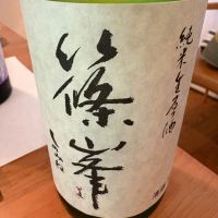 篠峯