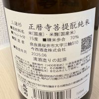 みむろ杉のレビュー by_masa