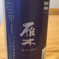 雁木のレビュー by_masa