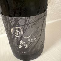 風の森