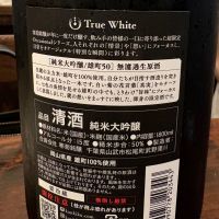 True Whiteのレビュー by_masa