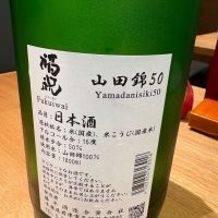 福祝のレビュー by_masa