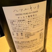 峰の雪のレビュー by_masa
