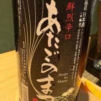 
            愛宕の松_
            masaさん