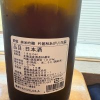 酔鯨のレビュー by_masa