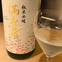 満寿泉