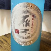 
            雁木_
            masaさん