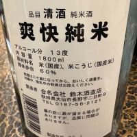 秀よしのレビュー by_masa