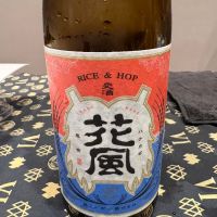 交酒 花風