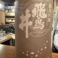 飛鳥井