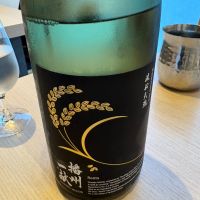 播州一献