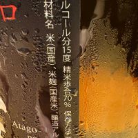 愛宕の松のレビュー by_masa