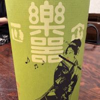 楽器正宗