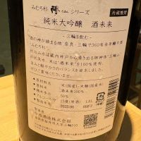 みむろ杉のレビュー by_masa