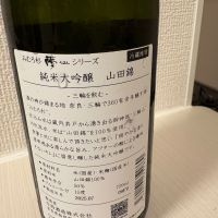みむろ杉のレビュー by_masa