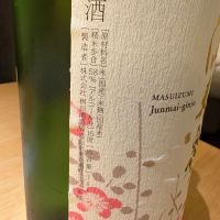 満寿泉のレビュー by_masa