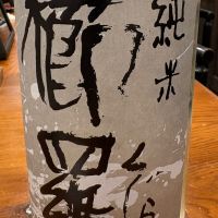 櫛羅