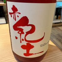 紀土