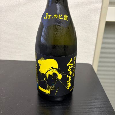 くどき上手のレビュー by_Kashiwa