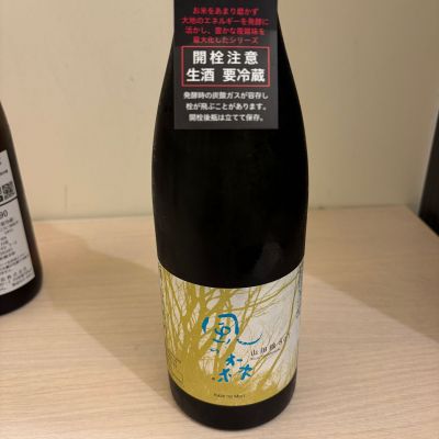 風の森のレビュー by_Kashiwa