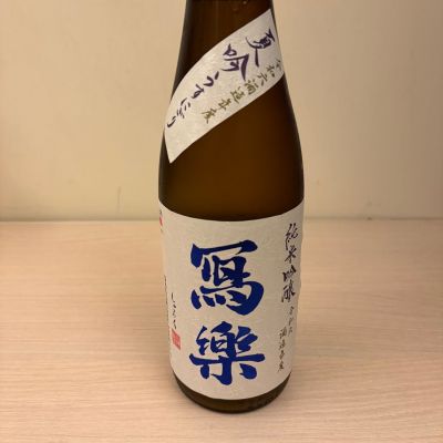 写楽（冩樂）のレビュー by_Kashiwa