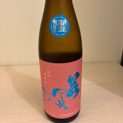 若駒のレビュー by_Kashiwa