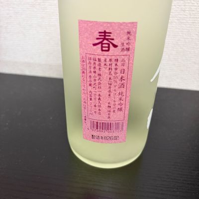 伝心(でんしん) | 日本酒 評価・通販 SAKETIME