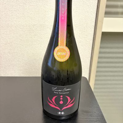 総乃寒菊のレビュー by_Kashiwa
