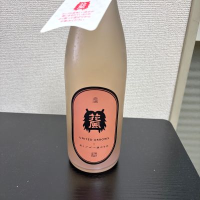 交酒 花風のレビュー by_Kashiwa