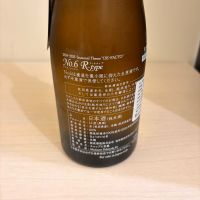 No.6のレビュー by_Kashiwa