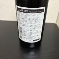 五凛のレビュー by_Kashiwa