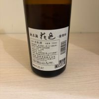 花邑のレビュー by_Kashiwa