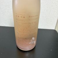 交酒 花風のレビュー by_Kashiwa