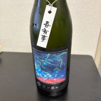 吾有事