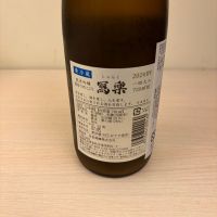 写楽（冩樂）のレビュー by_Kashiwa