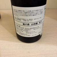 風の森のレビュー by_Kashiwa