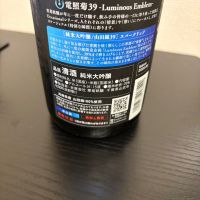 電照菊のレビュー by_Kashiwa