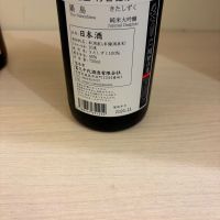 鍋島のレビュー by_Kashiwa