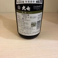 大七のレビュー by_Kashiwa