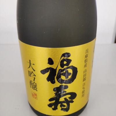 兵庫県の酒