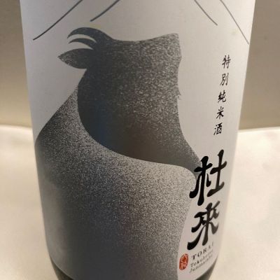 青森県の酒