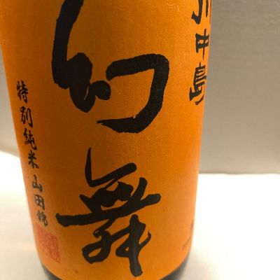 長野県の酒