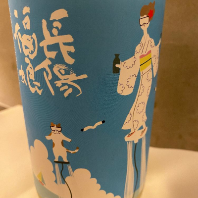 山口県の酒