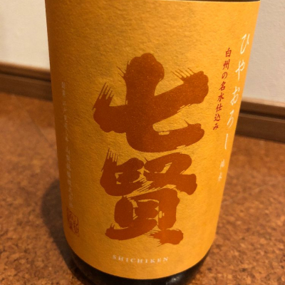 山梨県の酒