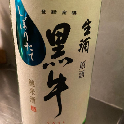 和歌山県の酒